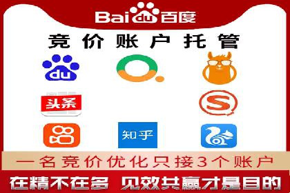 百度竞价托管公司成功助力传统企业数字化转型